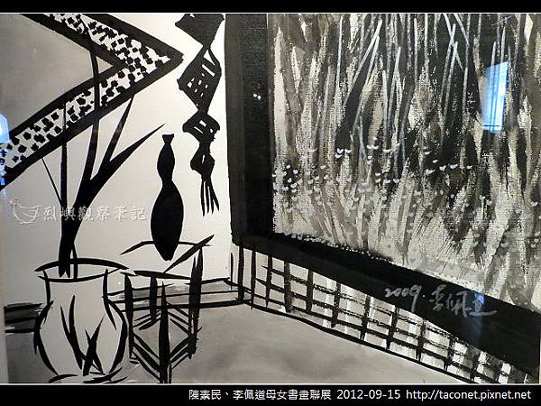 李佩道書畫作品_28