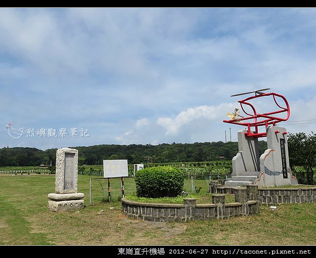 東崗直升機場_03 東崗直升機場_03