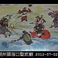 湖井頭海口聖武廟_10