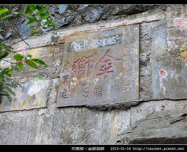 烈嶼鄉。金獅_附09