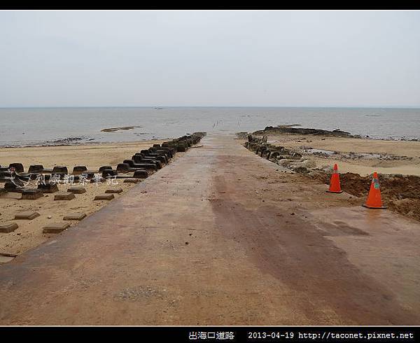 出海口道路_06