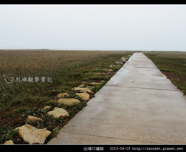 出海口道路_18