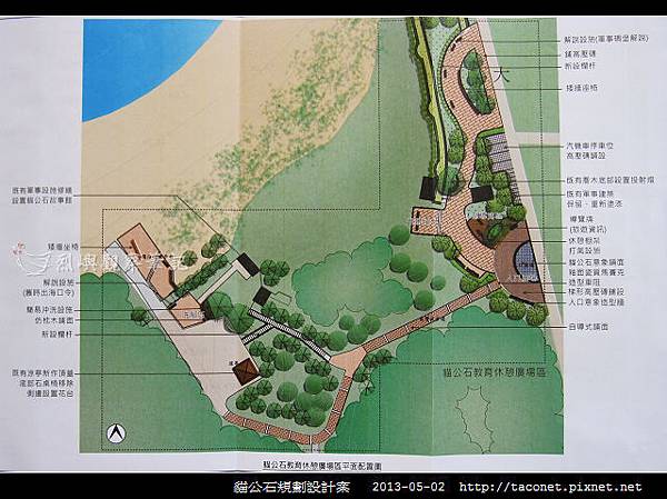 貓公石規劃設計案_02