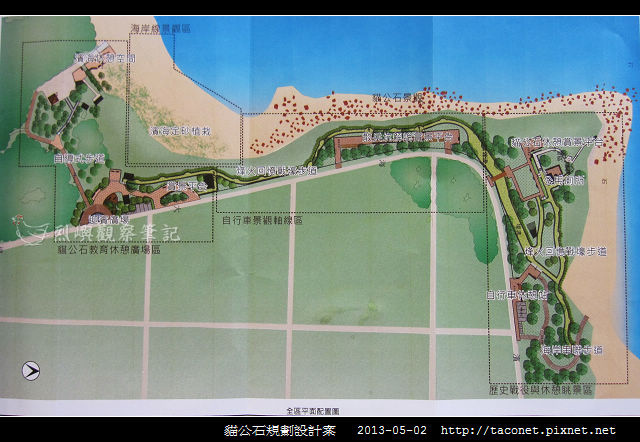 貓公石規劃設計案_01