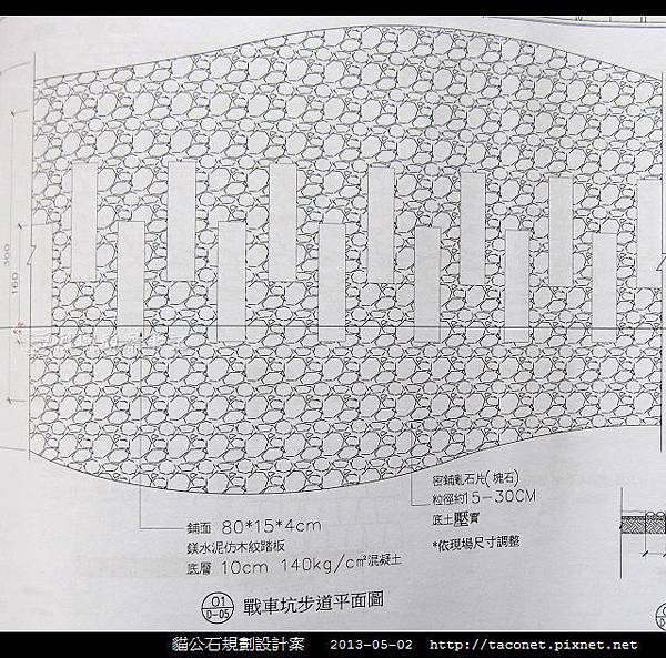 貓公石規劃設計案_24