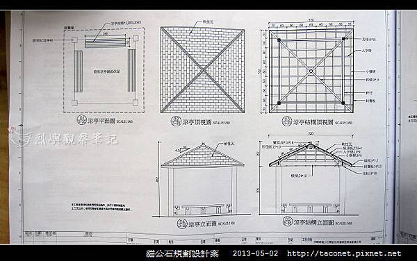 貓公石規劃設計案_28