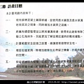 貓公石規劃設計案_36