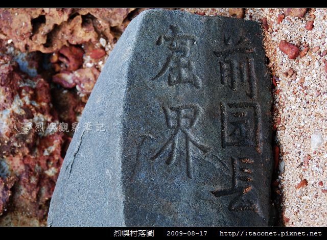 前園頭 前園頭