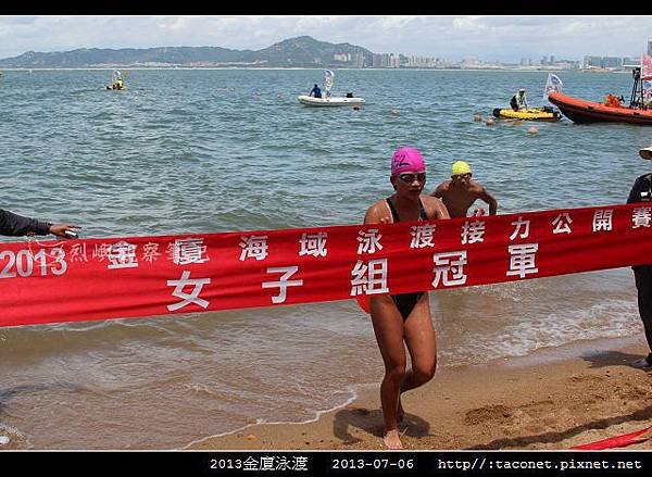 2013金廈泳渡_02.jpg