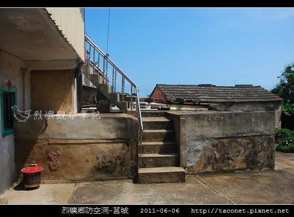 防空洞-莒城_01.jpg 防空洞-莒城_01.jpg