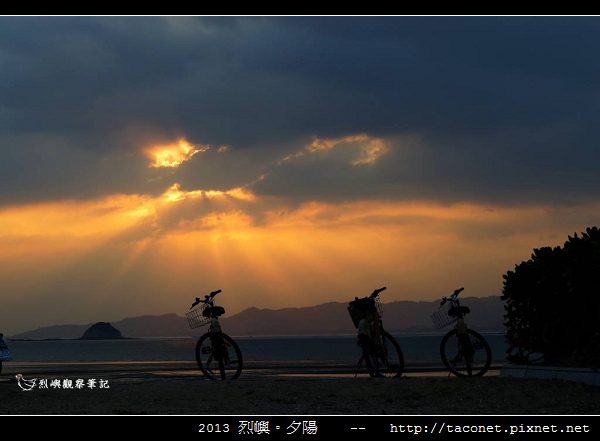 2013 烈嶼夕陽_38.jpg