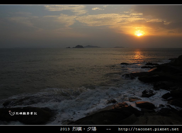 2013 烈嶼夕陽_51.jpg