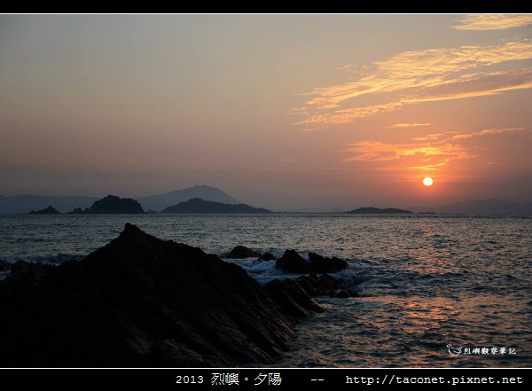 2013 烈嶼夕陽_60.jpg