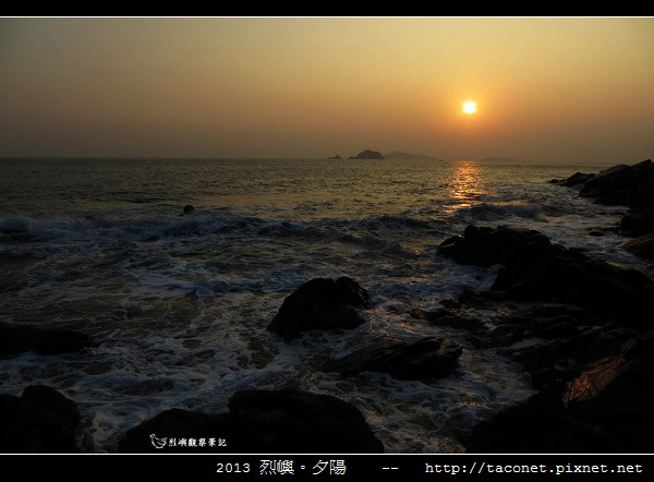 2013 烈嶼夕陽_64.jpg