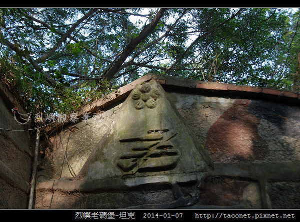 烈嶼老碉堡-坦克_02.jpg 烈嶼老碉堡-坦克_02.jpg