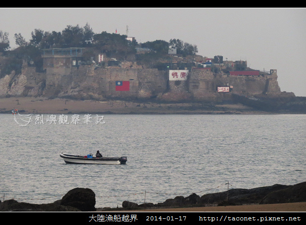 大陸漁船越界_03.jpg 大陸漁船越界_03.jpg