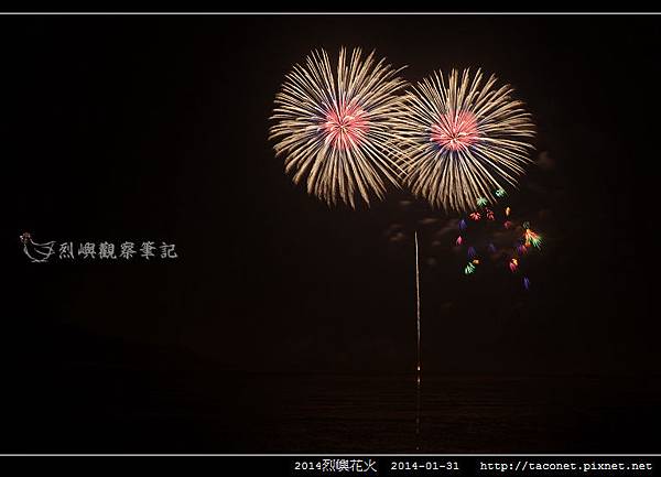 2014烈嶼花火_02.jpg
