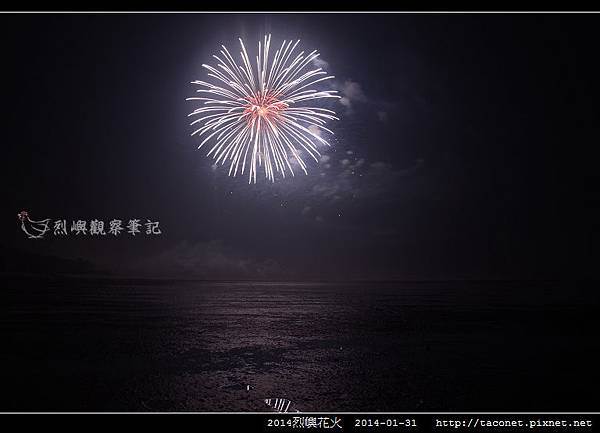 2014烈嶼花火_10.jpg