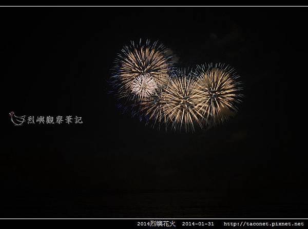 2014烈嶼花火_33.jpg