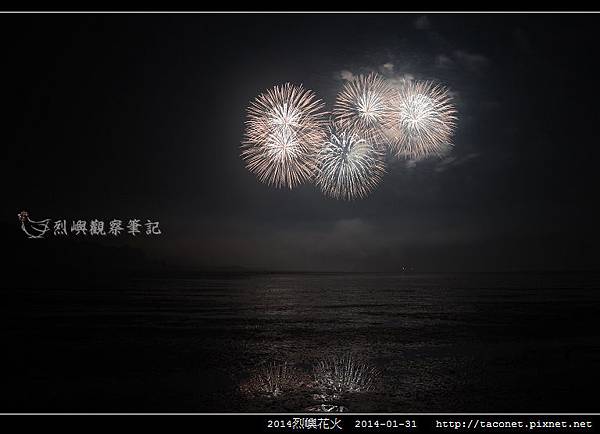 2014烈嶼花火_46.jpg