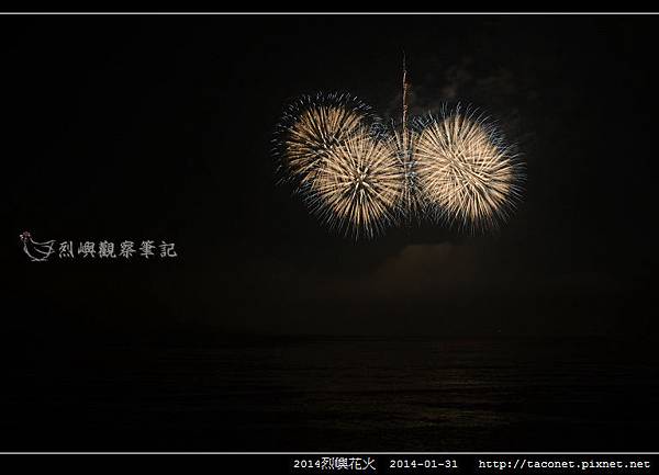 2014烈嶼花火_51.jpg