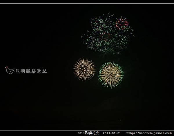 2014烈嶼花火_56.jpg