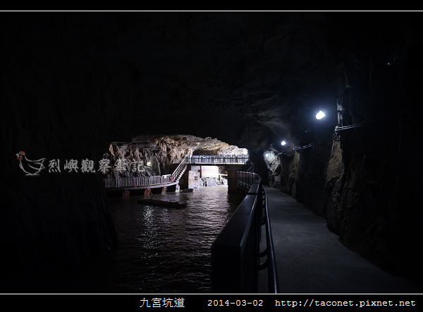 九宮坑道_04.jpg 九宮坑道_04.jpg