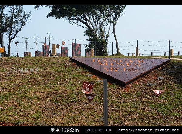地雷主題公園_16.jpg 地雷主題公園_16.jpg