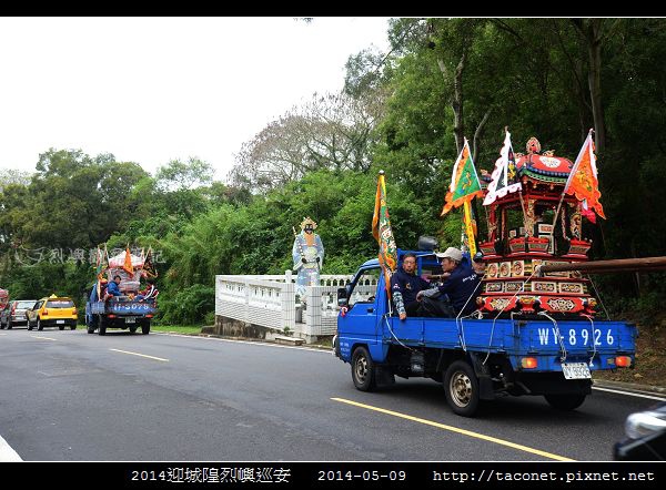 2014迎城隍烈嶼巡安_19.jpg