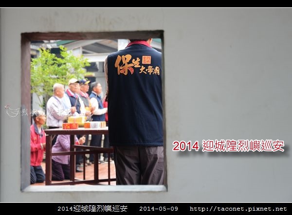 2014迎城隍烈嶼巡安_29.jpg 2014迎城隍烈嶼巡安_29.jpg