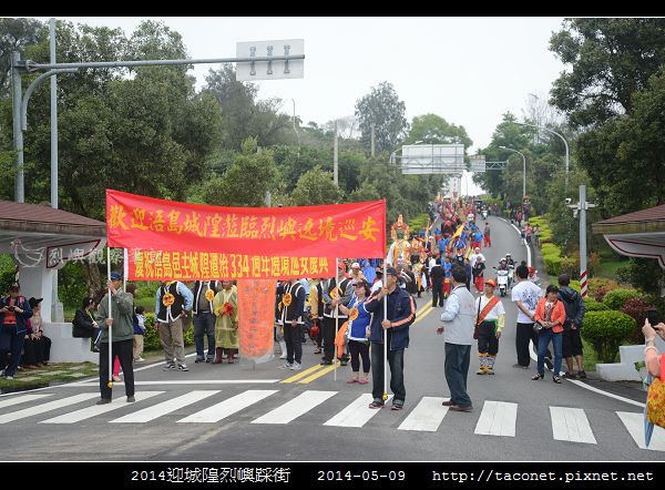 2014迎城隍烈嶼踩街_07.jpg 2014迎城隍烈嶼踩街_07.jpg