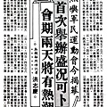 烈嶼綜合運動場新聞4.jpg