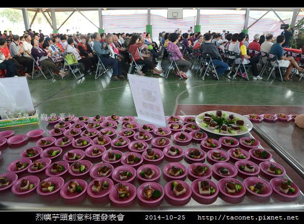 烈嶼芋頭創意料理_09.jpg 烈嶼芋頭創意料理_09.jpg