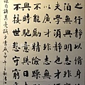 樂歲勤耕-孫國粹書法展_05.jpg