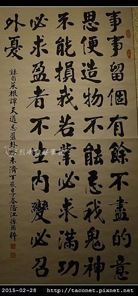 樂歲勤耕-孫國粹書法展_13.jpg