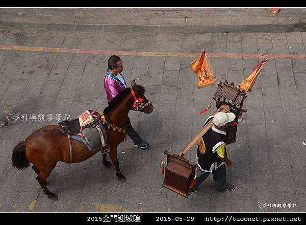 2015金門迎城隍_39.jpg
