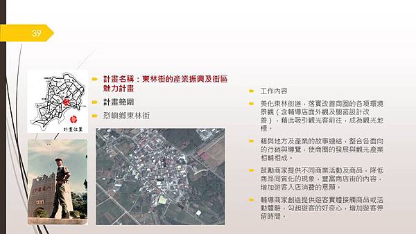投影片39.JPG 投影片39.JPG