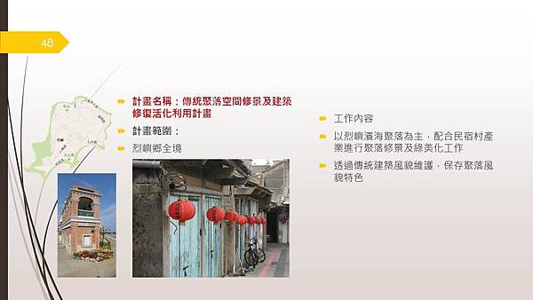 投影片48.JPG 投影片48.JPG
