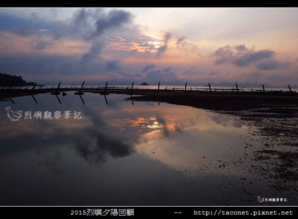 2015l烈嶼夕陽回顧_063.jpg