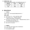 烈嶼鄉車轍道周邊環境改善工程_35.jpg