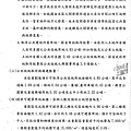 nEO_IMG_烈嶼鄉烈嶼國中周邊地區第一期市地重劃計畫書_頁面_05.jpg