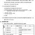 nEO_IMG_烈嶼鄉烈嶼國中周邊地區第一期市地重劃計畫書_頁面_08.jpg