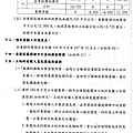 nEO_IMG_烈嶼鄉烈嶼國中周邊地區第一期市地重劃計畫書_頁面_11.jpg