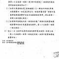 nEO_IMG_烈嶼鄉烈嶼國中周邊地區第一期市地重劃計畫書_頁面_16.jpg