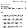 nEO_IMG_烈嶼鄉烈嶼國中周邊地區第一期市地重劃計畫書_頁面_15.jpg