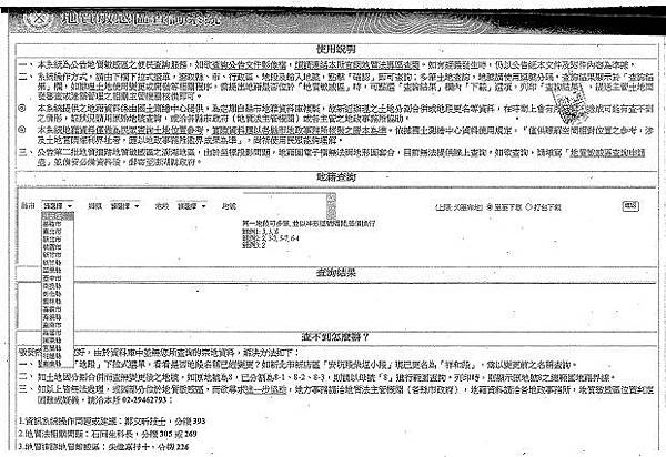 nEO_IMG_烈嶼鄉烈嶼國中周邊地區第一期市地重劃計畫書_頁面_20.jpg