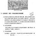 nEO_IMG_烈嶼鄉烈嶼國中周邊地區第一期市地重劃計畫書_頁面_45.jpg