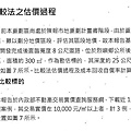 nEO_IMG_烈嶼鄉烈嶼國中周邊地區第一期市地重劃計畫書_頁面_53.jpg