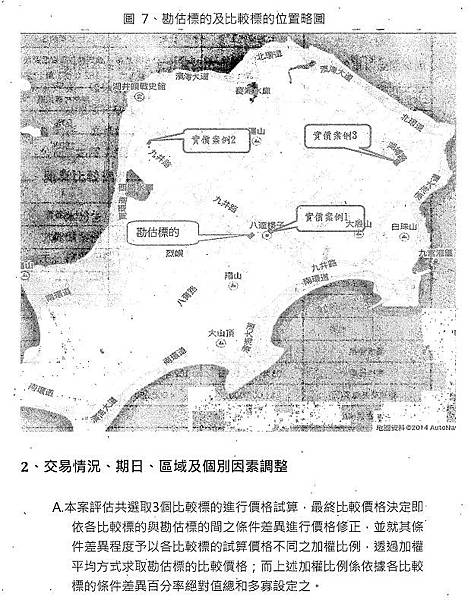 nEO_IMG_烈嶼鄉烈嶼國中周邊地區第一期市地重劃計畫書_頁面_55.jpg
