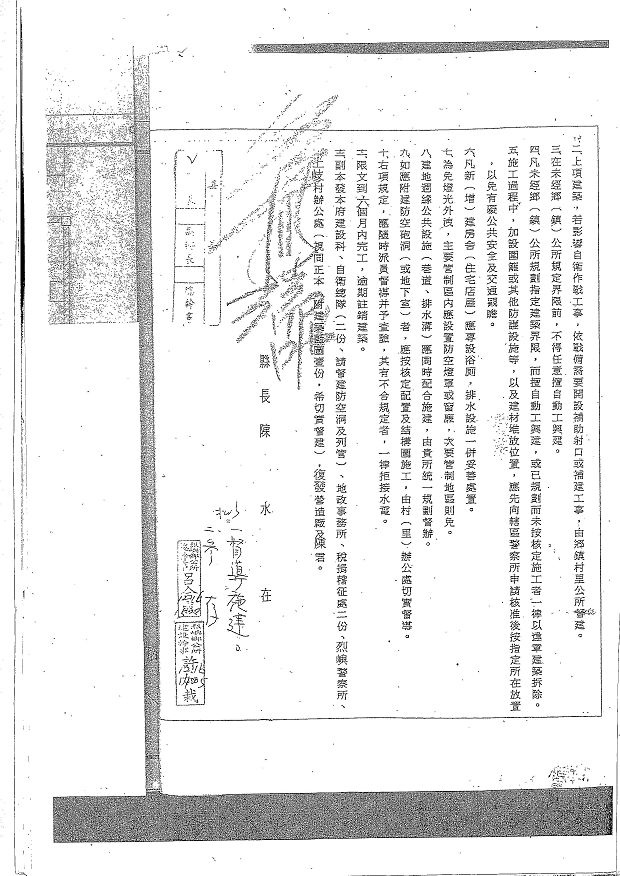 nEO_IMG_烈嶼鄉烈嶼國中周邊地區第一期市地重劃計畫書_頁面_66.jpg